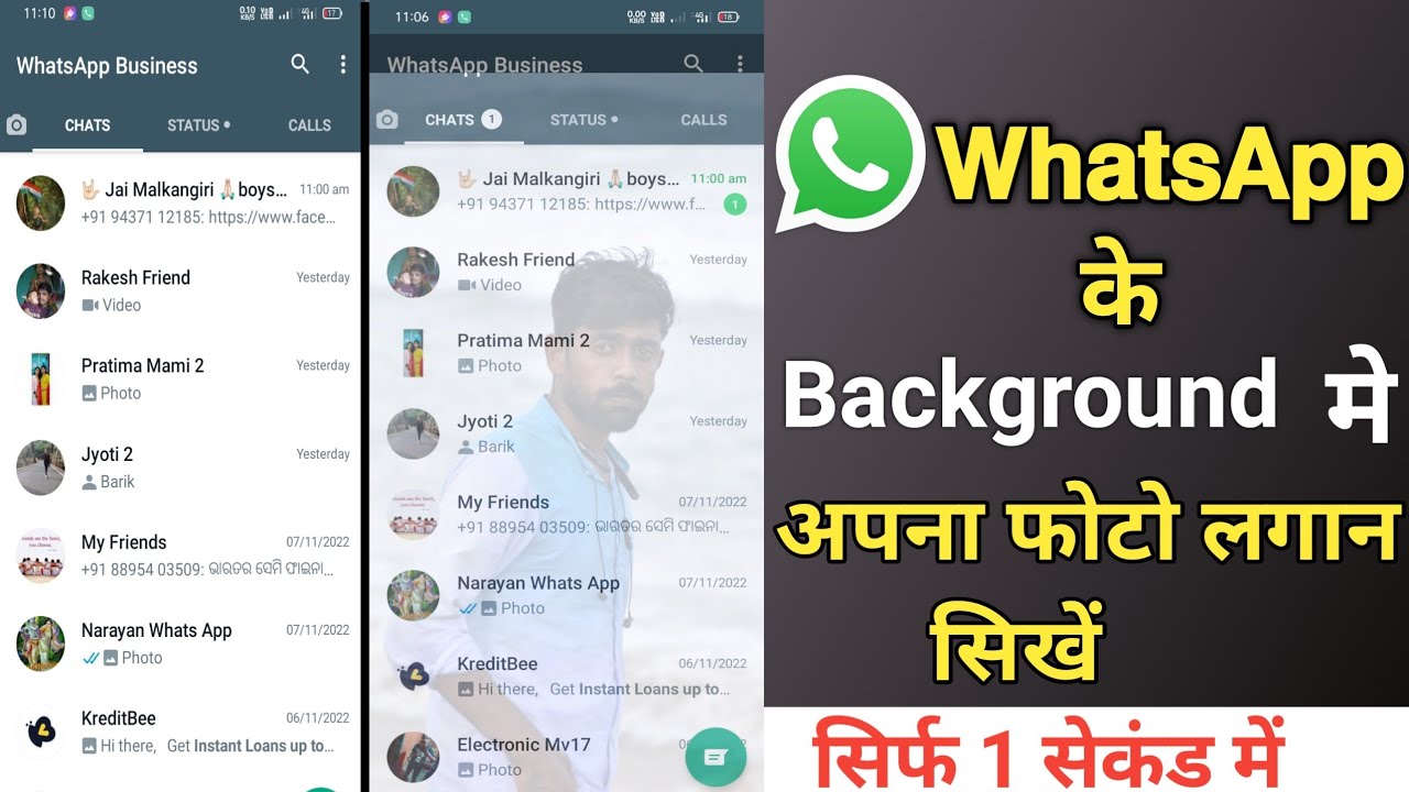 WhatsApp home screen background photo how to change whatsapp