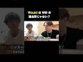 would を使わないと会話できひんくらいネイティブってwould 使うくない? #海外留学 #英会話 #海外留学