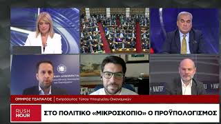 Καύσιμα, ακρίβεια και στεγαστικό ανεβάζουν το πολιτικό θερμόμετρο