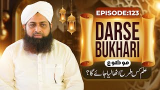 Dars e Bukhari Shareef Ep 123 | Ilm Kistarah Utha Liya Jayega? | Maulana Muhammad Irfan Atari Madani