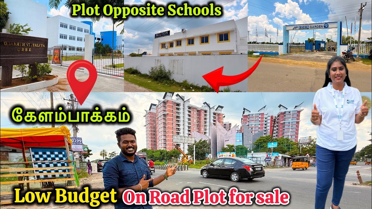 Недорогой участок земли рядом с дорогой в Келамбаккаме 😍 | Одобренная продажа земли недалеко от Ч...