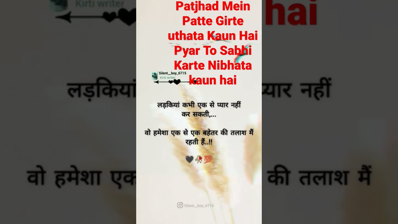 Mehandi Rang lati Hai Sukh jaane ke bad Dosti Yad aata hai Tut jaane ke bad