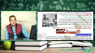 التعليم والثقافة في عهد محمد علي باشا - تاريخ 3 ثانوي