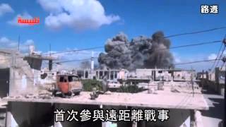 國會才同意出兵　俄軍敘利亞炸IS--蘋果日報20151001