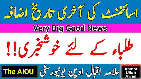 Big Good News | AIOU Assignment Last Date Extend Autumn 2022 | AIOU Very Good News | The AIOU