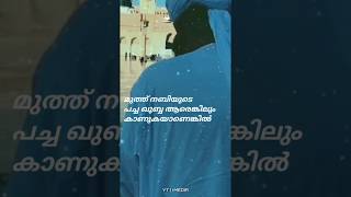Jumma Mubarak Islamic Status Malayalam 2020 Jumma Status Whatsapp Status