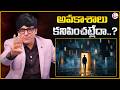MVN Kasyap : అవకాశాలు కనిపించట్లేదా? | How to Find Opportunities | SumanTV Anchor Nagaraju