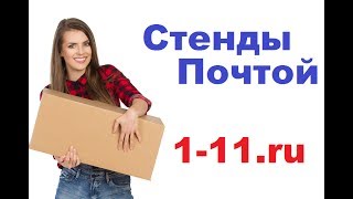 Классно украсить класс!(Классно украсить класс с помощью сборного стенда Националь., 2011-05-31T07:26:33.000Z)