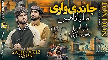 New Sufiana Kalam 2025 - Jandi Wari Milya Nahin - Sajid Aziz Qadri - Video Recording In London - HDS