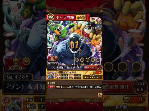 【トレクル】絆決戦スゴフェス 新キャラ正&想&知、ベガパンクの性能