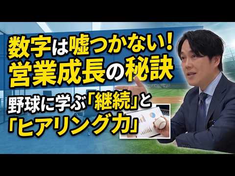 【研修密着】運で勝つな、実力で勝て。「たまたま」の成功が続かない本当の理由