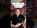 ادويه تسبب الوفاه والموت في خفاء 