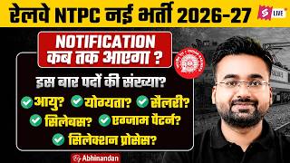 Railway NEW VACANCY 2026 | RRB NTPC New Vacancy 2026-27 | RRB NTPC Graduate+12TH LEVEL Full Details