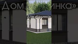 🔥 АКЦИЯ на строительство дома в ЖК «Ново-Шаймуратово» — твой шанс начать новую жизнь!