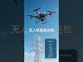 低温冻雨灾害线路覆冰 AI 识别AI-Based Line Icing Identification and Monitoring for Extreme Cold and Freezing Rain