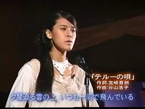 「テルーの唄」歌手嶌 葵