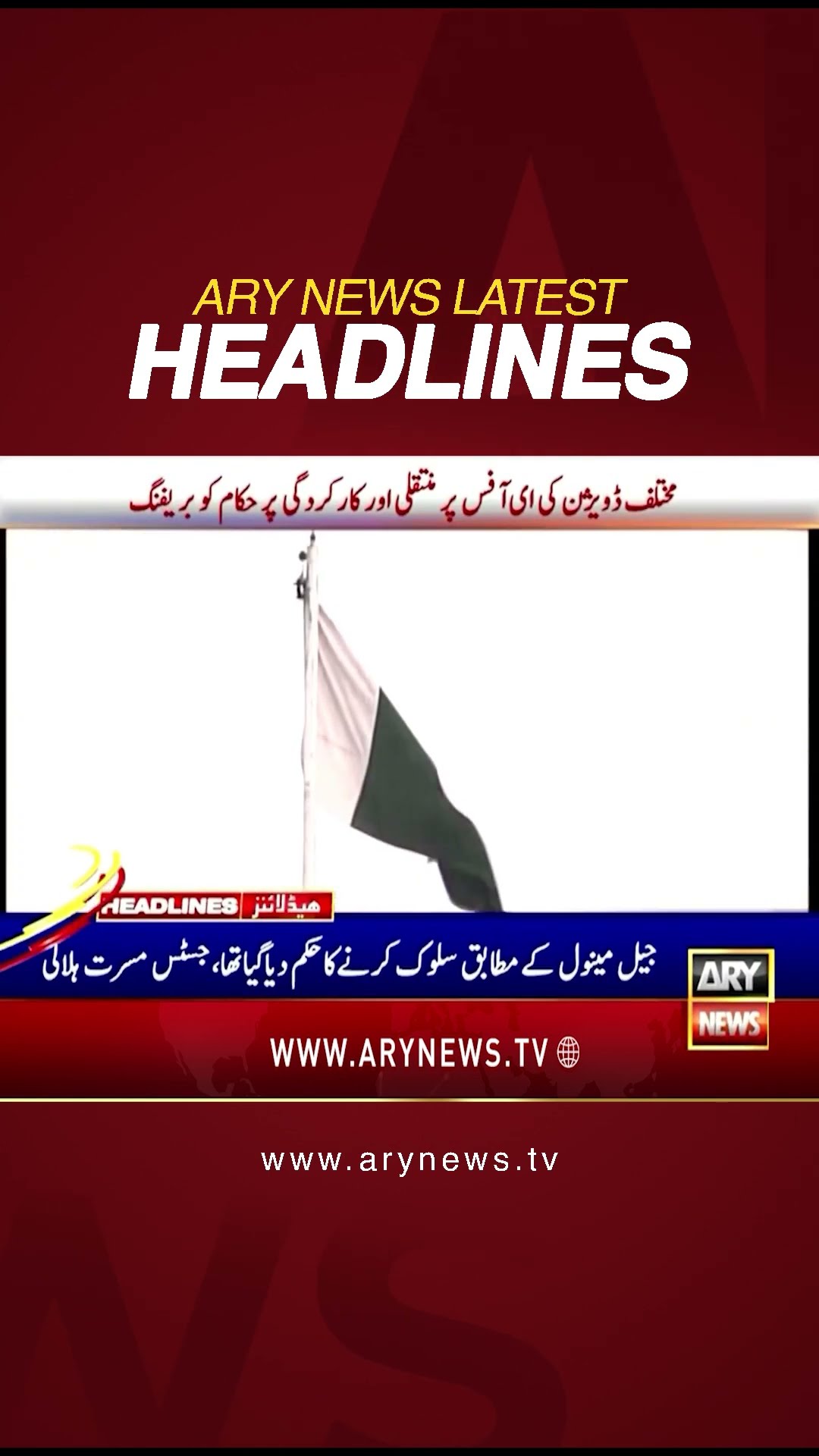 #12pmheadlines #ImranKhan #supremecourt #militarycourts #pmshehbazsharif #pmln #pti #shorts