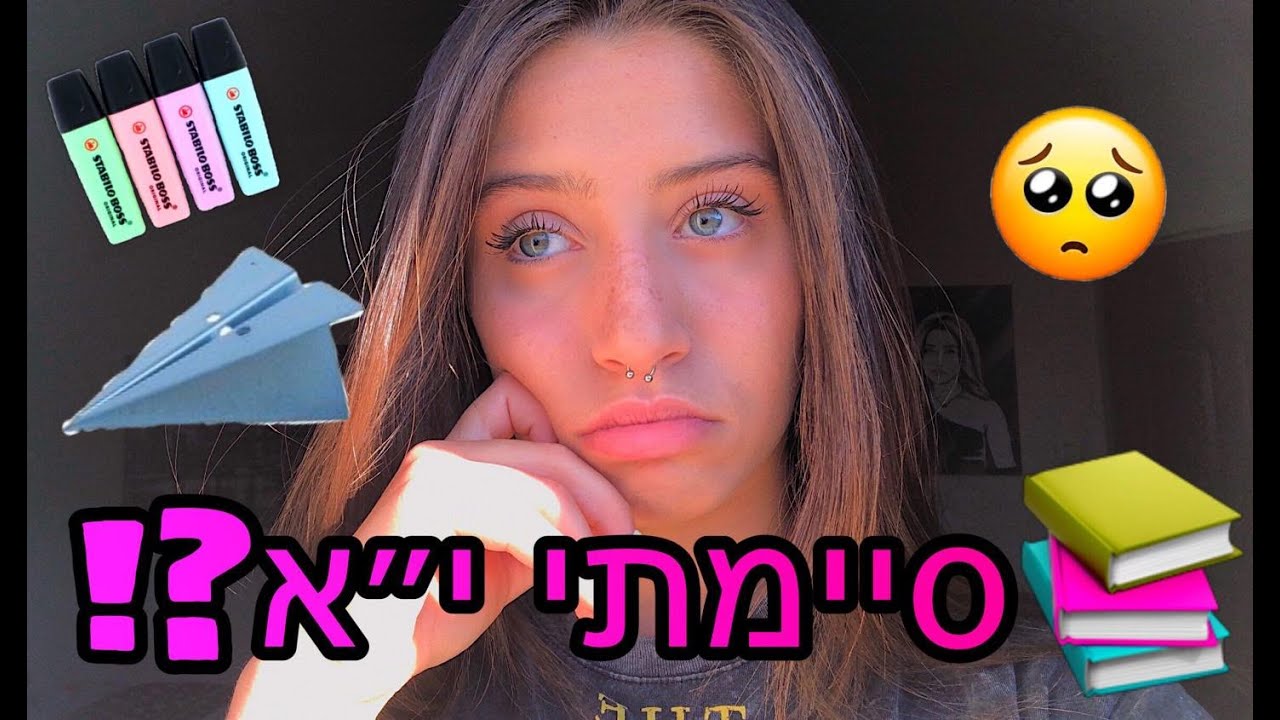 קונה ציוד לבית ספר בפעם האחרונה! 😢 הגרלה !!!!  | Back To School