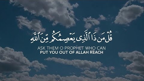 قل من ذا الذي يعصمكم من الله || القارئ رعد الكردي || حالات واتس قران ❤️