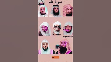 ياسر الدوسري يرتل سورة طه بصوت يأسر القلوب! استمع وشارك الخشوع في لحظات ✨📖 #قرآن_كريم #تلاوة_رائعة