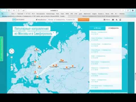Авиабилеты в Симферополь. Москва-Симферополь. Купить билет в Симферополь.