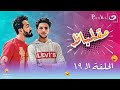 مقلباظ الحلقة التاسعة عشر هتعمل إيه لو قاعد في الكافيه وفجأة حد جايبلك بنت يقولك دي مراتك 