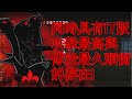 貓咪大戰爭IT版 - 攻擊力超越鋼鐵熊的帝王來襲! [Take127 超極難]