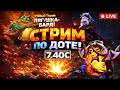 НОЧНЫЕ ОБИТАТЕЛИ DOTA2! ТОП100!