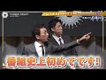 【第32回】番組史上初！3社が「年収500万以上の価値有」と1人の学生を奪い合う。選ぶのはあなた次第!! #中央大学 #龍谷大学 #茨城大学