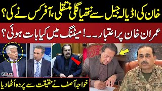 Imran Khan's Transfer from Adiala Jail to Nathia Gali – Who Give Offer? | Khawaja Asif Reveals Truth