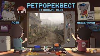картинка: Syberia (стрим первый) [Ретрореквест]