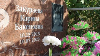 Смертельными были три удара по голове 7-летней Карины