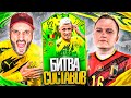 БИТВА СОСТАВОВ - HAZARD 92 ft STANOS