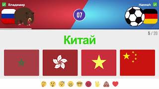 Флаги стран мира | Мобильная игра | Мультиплеер screenshot 4