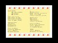 オムライスのうた