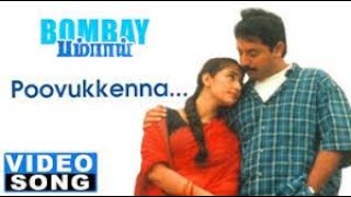 Video thumbnail of "Poovukkenna Poottu - Bombay (1995) 4K"