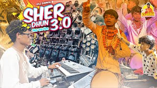 Piya Taj Piya Karam एकदम यूनिक 🥰 Sher Dhun 3.0 सुनो Bhilai 3 Urs 2025 | Dj Dhumal | Raj Dhumal Durg