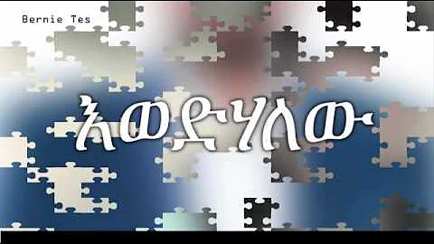 Samuel Nigusse  Ewedihalew new song 2015