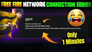 Free Fire Network Connection Error Server Login Failed | Free Fire Not Opening Today | Free Fire Max screenshot 5