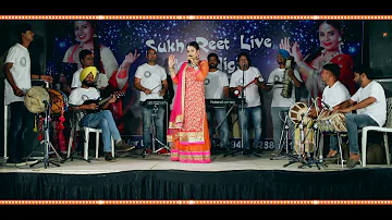 Sukh Reet Live Folk Night | Kangna | Goyal Music | Latest Punjabi Song 2017