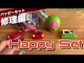 【修理】三角ドライバーでハッピーセットのおもちゃを修理せよ【前編】