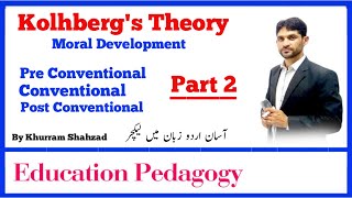 Kohlberg's theory of moral development 3 levels Part 2 urdu lecture