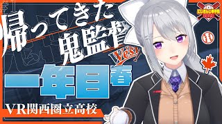 【#にじ甲2023】#1 V西2023、1年目春！【にじさんじ / 樋口楓】