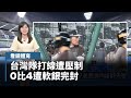 WBC經典賽