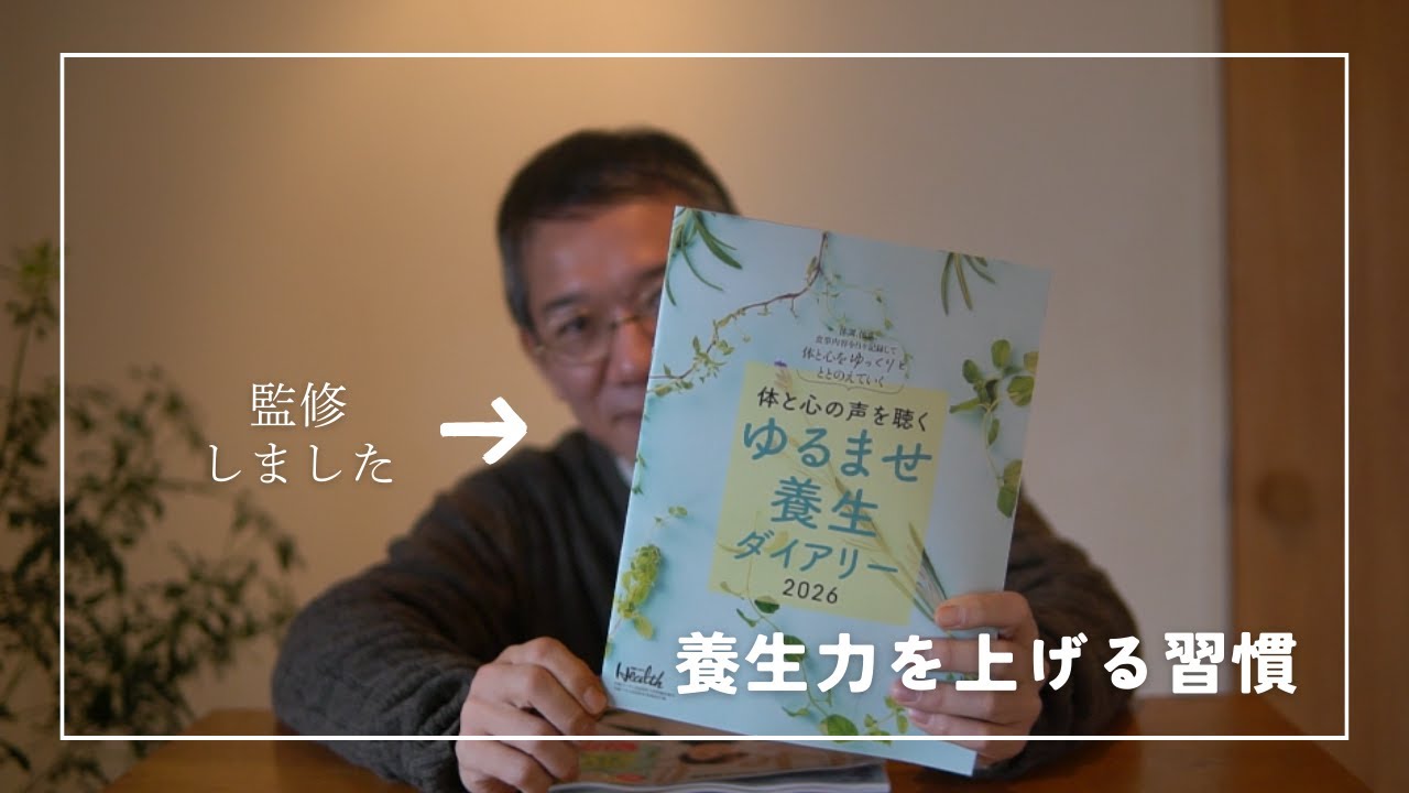 毎日「お腹」に触れてみる。養生力を上げる新習慣