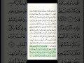 سورة الحشر كاملة بصوت مشاري راشد العفاسي