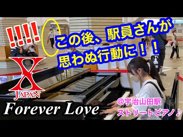 素敵なエピソードを持つ【駅ピアノ/ストリートピアノ】で、X JAPAN／Forever Loveを弾いていたら駅員さんが予想外の行動にでてビックリ！！ class=