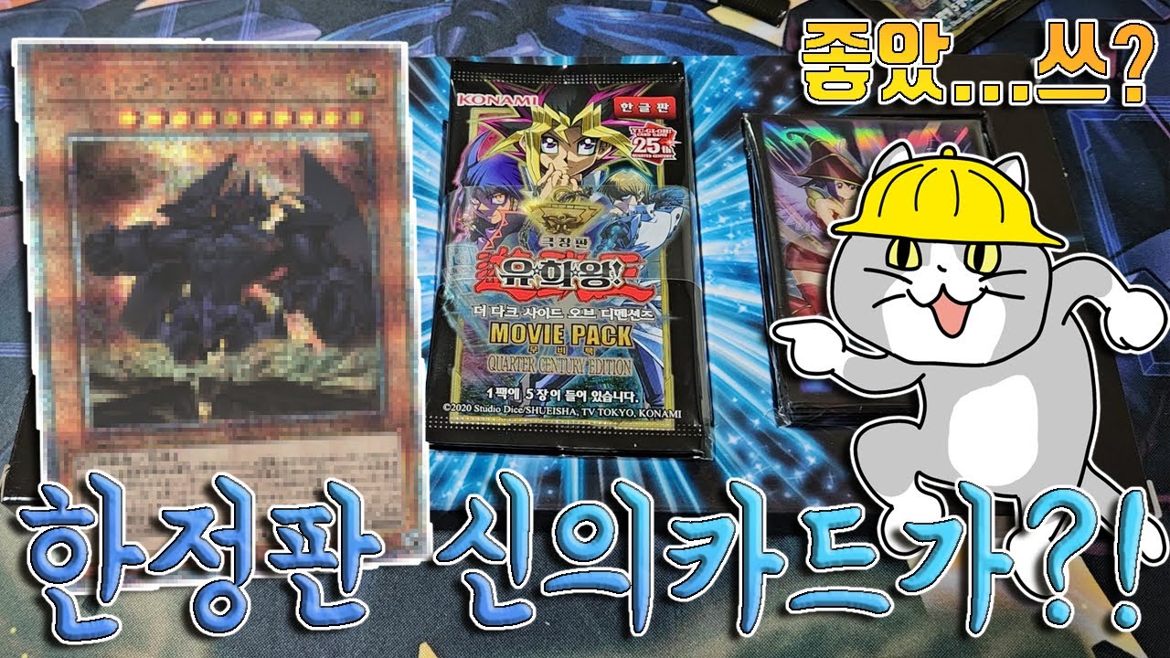 [유희왕 카드깡] 진짜 역대급 카드깡 입니다...