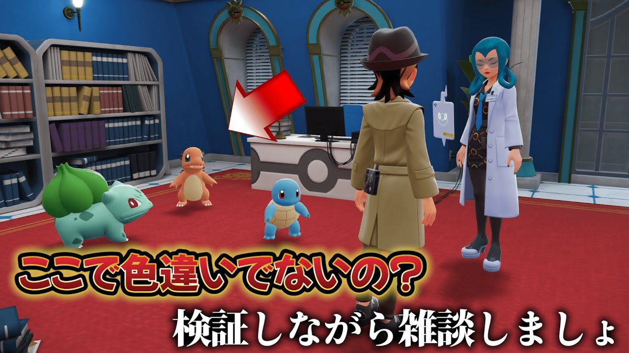 もみじ様 ポケモンZA】もみじのおねがいで色違い検証しながら雑談しましょ