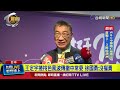 桃色風波與政治糾葛